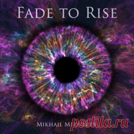 Михаил Медведев / Mikhail Medvedev - Fade to Rise - METICULOUS MIDGETS - сетевой арт-лейбл, интернет-радио