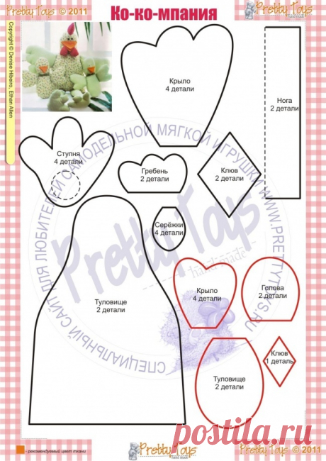 Как сшить курочку из ткани своими руками?