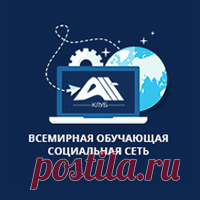 Alt Club - всемирная социальная сеть компьютерной грамотности Новое в Альт Клубе