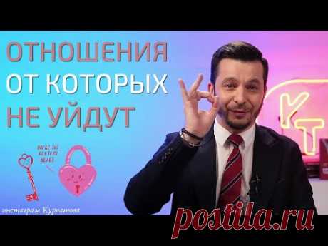 Каким нужно быть, чтобы тебя не бросили? | Андрей Курпатов | Красная таблетка ONLINE