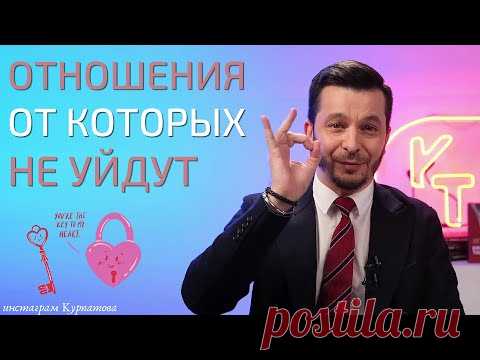Каким нужно быть, чтобы тебя не бросили? | Андрей Курпатов | Красная таблетка ONLINE