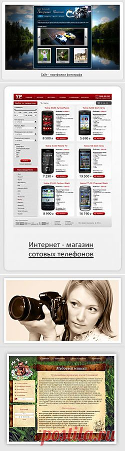 Курс веб дизайна. Уроки web дизайна, обучение основам.