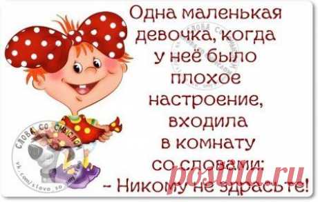 Мысли позитивно