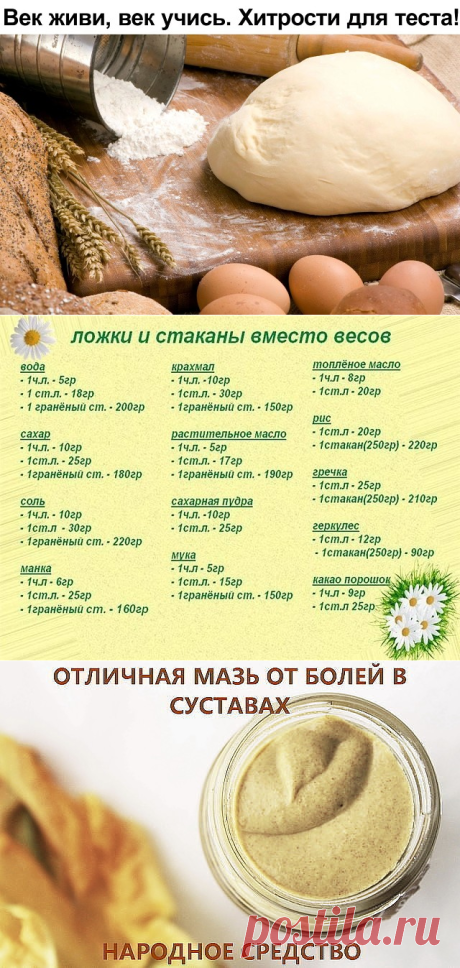 Вам сообщение!
