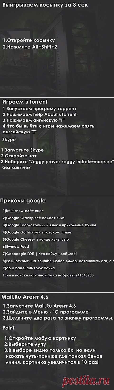 Компьютерные «фокусы» - 2.