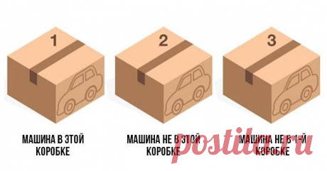 2 человека из 3-х дают неверный ответ на эту головоломку. А что насчет вас? Разного рода головоломки, будь то судоку или утренний кроссворд, прекрасно развивают ум. Некоторые из них заставляют напрячь мозги, зато какое чувство гордости вы испытываете, когда находите верный от...
