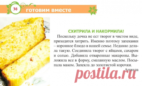 Запеканка с творогом и макаронами