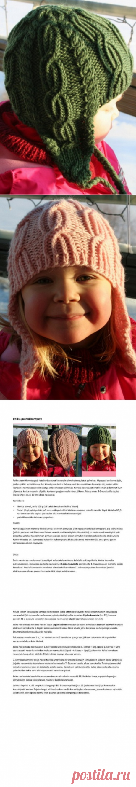 Детская шапочка от Pia Tuononen.