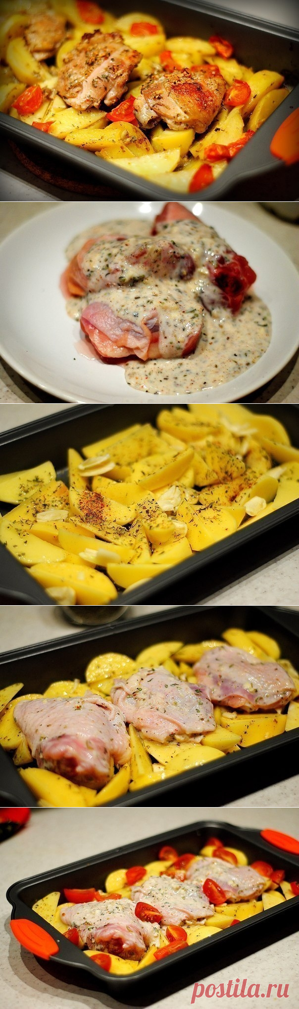 Курица маринованная в кефире, запечённая с картофелем