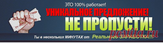 Дорогой друг! 
Я нашел для себя простую и легко повторяемую систему действий, которая ежедневно дает подписчиков в мой бизнес.  Мне эта система досталась Абсолютно БЕСПЛАТНО. Я Вам ее ДАРЮ. 
Она очень помогает мне в развитии моего бизнеса, а значит поможет и Вам развить свой бизнес. Посмотрите это короткое Видео и Вы поймёте, как на самом деле ВСЕ ПРОСТО!  Мой скайп: ivacong1