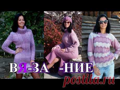 АвТоРсКоЕ ВЯЗАНИЕ от МАРИНЫ❤️СтИЛьНыЕ❤️ОчЕнЬ ИнТеРеСНыЕ❤️ВяЗаНыЕ ИДЕИ❤️DIY#TEFI​ Германия