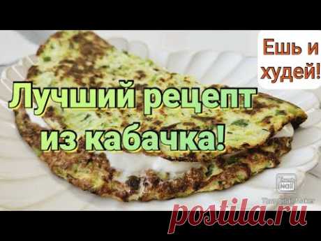 -32кг/ Завтрак для похудения🔥/ Буду готовить всё лето!🌿