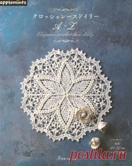 Elegance сrochet lace doily  2021г