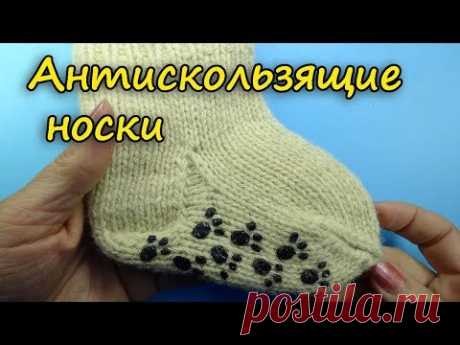 Начинаем вязать – Видео уроки вязания » Анитискользящие носки своими руками