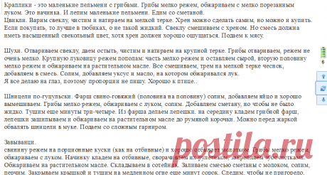 Рецепты украинской кухни прошу поделиться. - Страна Мам