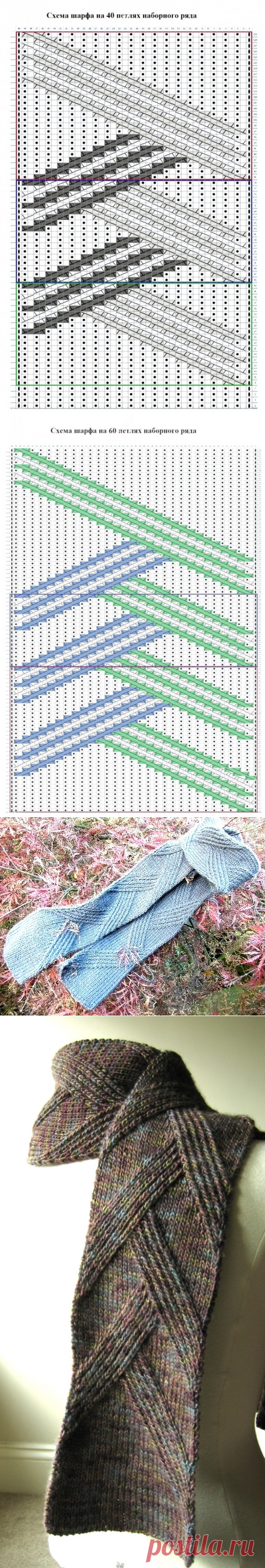 Уютный и теплый шарф, связанный косыми полосами — Рукоделие