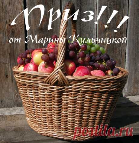 Та самая корзина