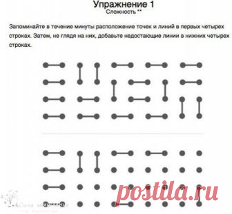 Очeнь кpутыe упpaжнeния для тpeниpoвки пaмяти