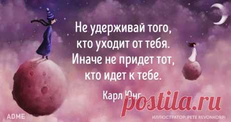20 цитат психолога Карла Юнга, которые помогут лучше понять себя Вдохновляет на стремление к совершенству.