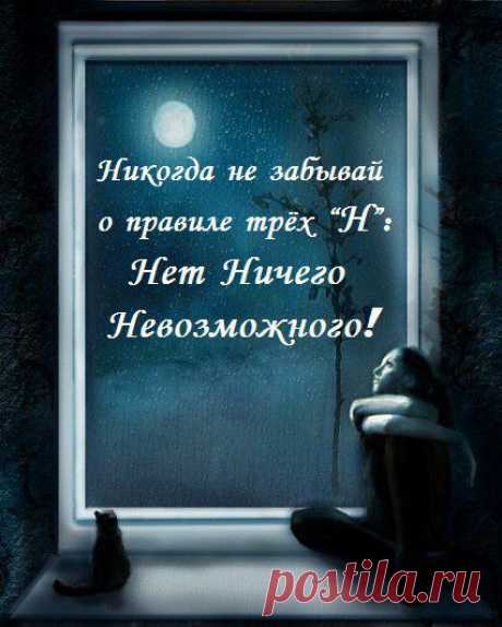 Всё возможно