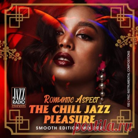 The Chill Jazz Pleasure (2021) Музыка сборника "The Chill Jazz Pleasure" в тему уже не осеннему и ещё не зимнему ипохондрическому настрою. Тоскливое звучание струнных и клавишных дало немалое пространство, где царит меланхолия. Кроме того интересно обратить внимание, что в этом релизе практически не найдется ни одного
