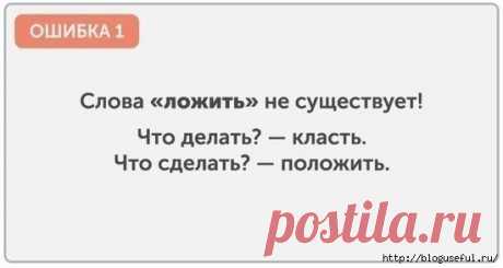 Наиболее часто повторяющиеся грамматические ошибки.