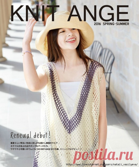 Альбом «Knit Ange Spring-Summer 2016»