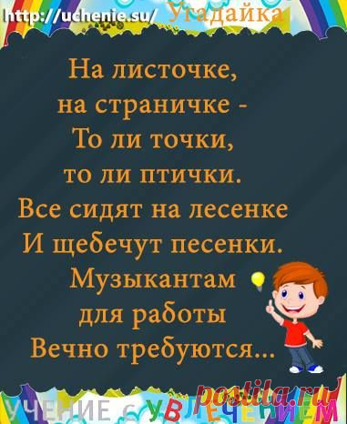 Детская мастерская "Учение с увлечением"