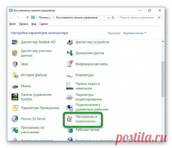 Полное удаление BlueStacks с компьютера с очисткой реестра