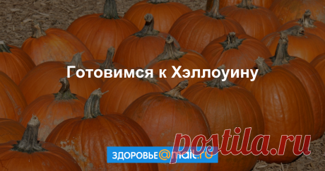 10 причин съесть тыкву прямо сейчас - новости на Здоровье Mail.Ru