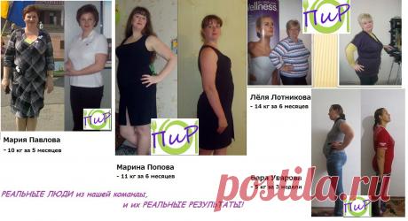 Ищешь способы похудеть без вреда для здоровья? Естественное снижение веса – именно то, что тебе нужно! Присоединяйся к миру здорового питания, молодости и красоты! И получи еще при этом возможность заработать! Подробности по ссылке ниже