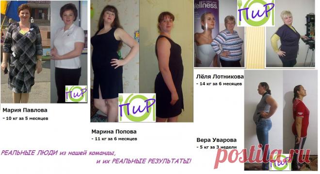 Ищешь способы похудеть без вреда для здоровья? Естественное снижение веса – именно то, что тебе нужно! Присоединяйся к миру здорового питания, молодости и красоты! И получи еще при этом  возможность заработать! Подробности по ссылке ниже