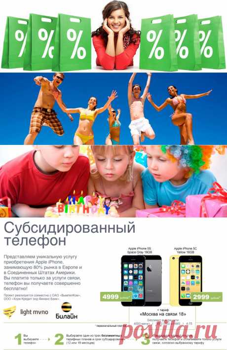 Купить айфон дешево от компании Apple Inc. Услуга Субсидированный телефон