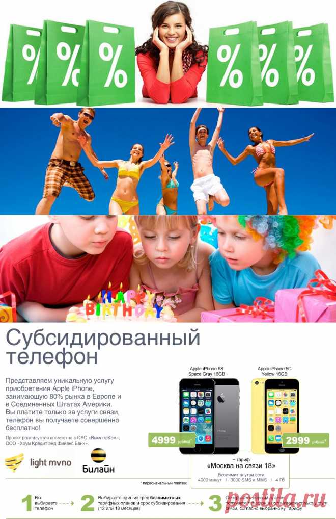 Купить айфон дешево от компании Apple Inc. Услуга Субсидированный телефон