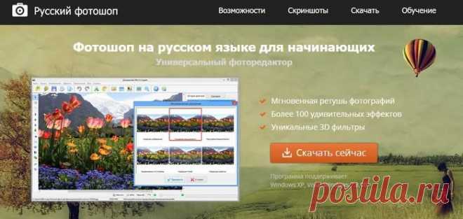 Альтернатива сложному Фотошопу: простейшая программа "Домашняя фотостудия"!