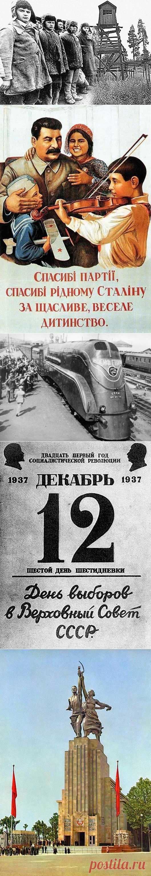 1937 год: повседневность / Назад в СССР / Back in USSR
