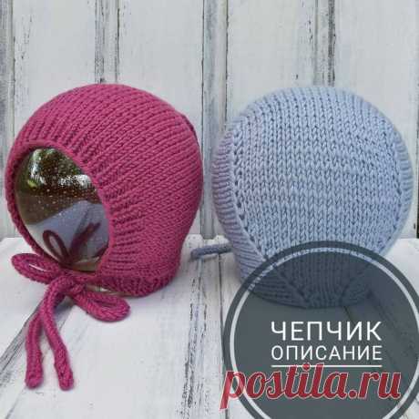 Чудесное описание чепчика от наших друзей zaviazany.ru