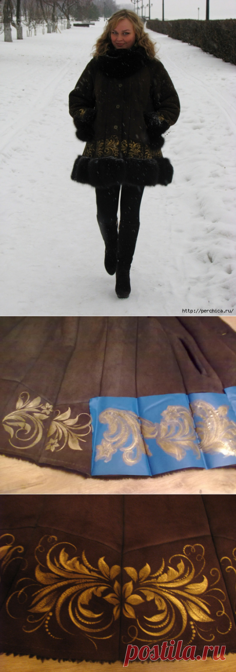 Спасение дубленки или превращение старой в новую