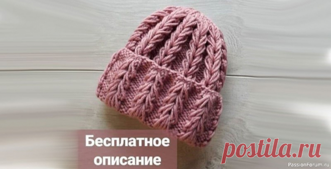 Шапочка объемным узором. Описание | Вязание спицами аксессуаров Описание шапочки на размер 55-58см.Потребуется пряжа 100гр на 100м примерно полтора мотка, спицы 5 мм.Вяжу этот узор плотно, т.к. рисунок хорошо растягивается в ширину, чтобы избежать деформации изделия в процессе носки обязательно вязать плотно на спицах меньшего размера.Набираю на спицы...