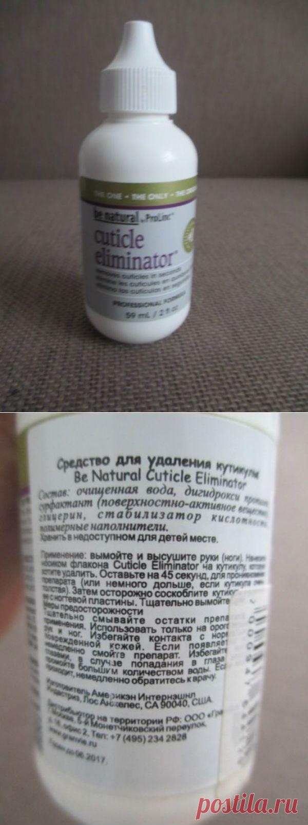 Средство для удаления кутикулы | Секреты красоты и здоровья