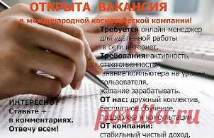 косметика, одежда, бижутерия , узнай как стать координатором в avon,faberlic,oriflame,florange.