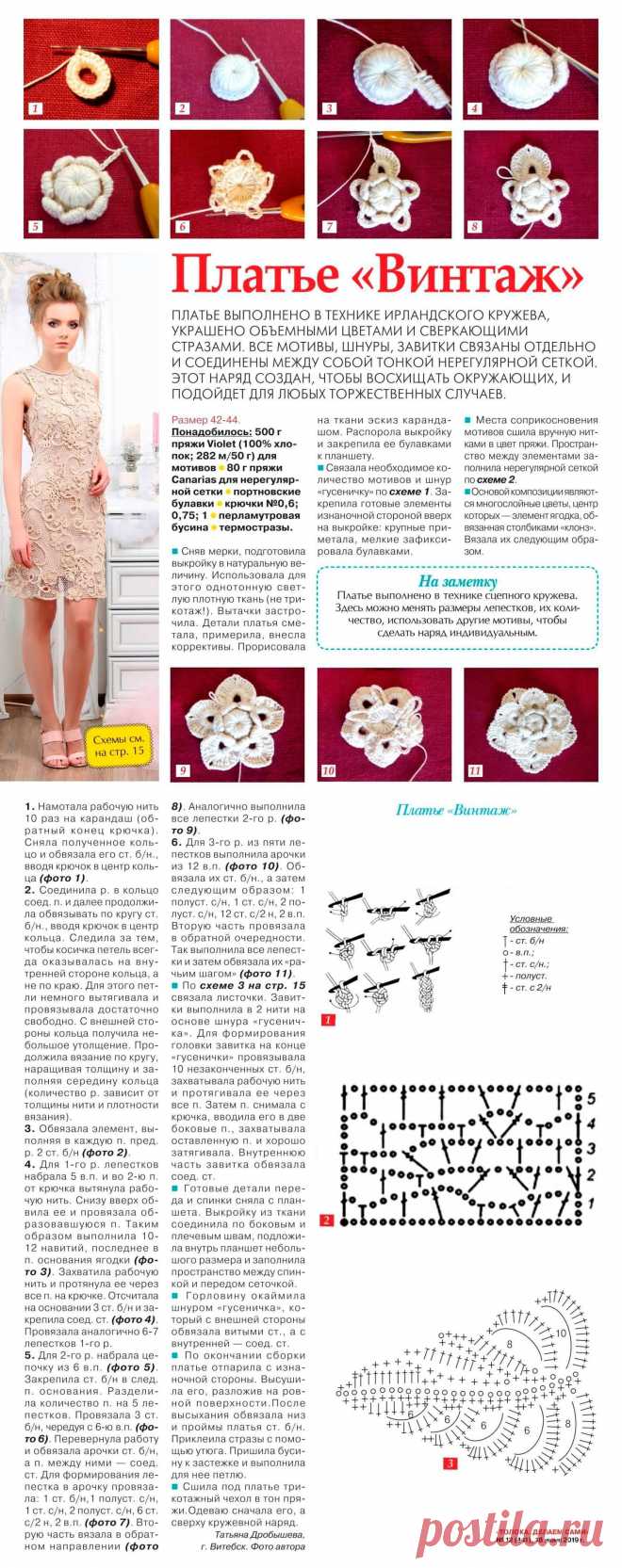 Платье "Винтаж"