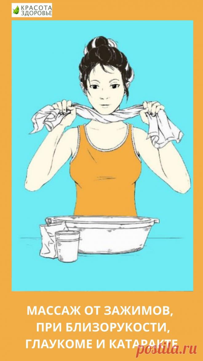 Этот массаж снимает зажимы, помогает при близорукости, глаукоме и катаракте

В организме человека имеется 12 пар черепно-мозговых центров, 5 из которых находятся в ротовой полости. Массаж этих областей оказывает благотворное влияние на многие факторы здоровья. Кликайте на фото, чтобы прочитать ⤴