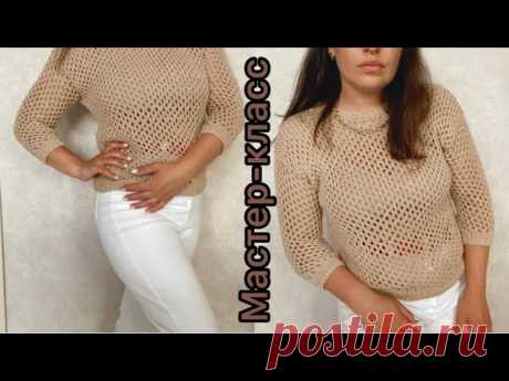 ХИТ СЕЗОНА! Мастер класс: сетчатый джемпер спицами!