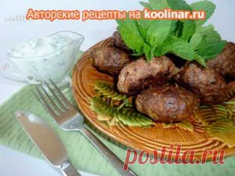 Марокканские ароматные КОТЛЕТКИ из баранины с мятно - йогуртовым соусом. Рецепт c фото, мы подскажем, как приготовить!