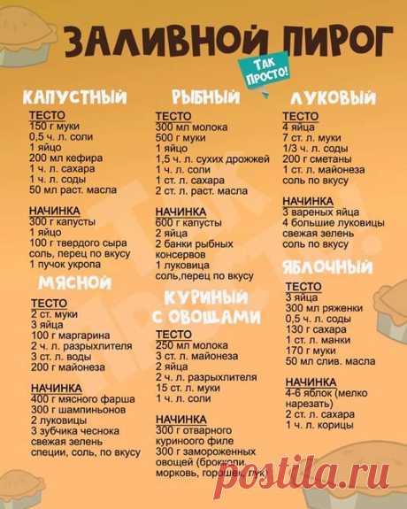 УДОБНАЯ ШПАРГАЛОЧКА!