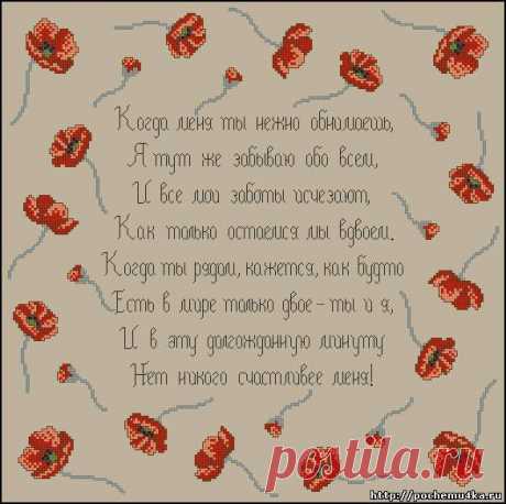 Вышивка для медработника: 6 тыс изображений найдено в Яндекс.Картинках