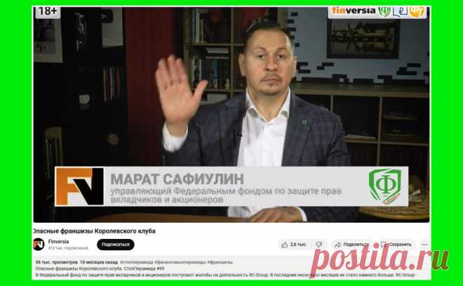 Марат Сафиулин разоблачил Эрси Групп (РС Групп). Честный отзыв специалиста &#8212; Вкладер