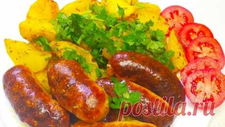 Купаты с картошкой в духовке. Супер вкусно просто и быстро. | Вкусняшки от Маринки😋 | Дзен