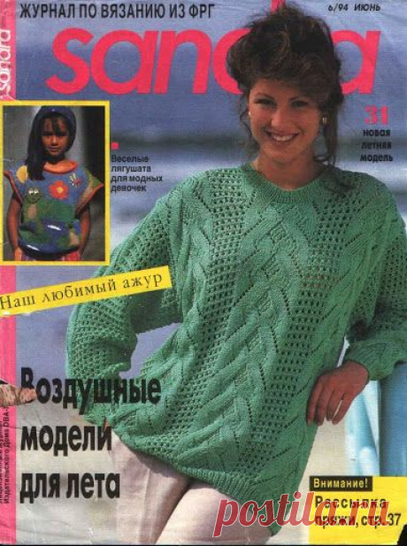 6-1994 - Ольга - Picasa Web Albums